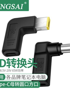 TypeC母转dc12v诱骗器转接头方口圆孔笔记本电脑转换器PD20V快65W充电线适用联想戴尔惠普华为电源适配USB-C