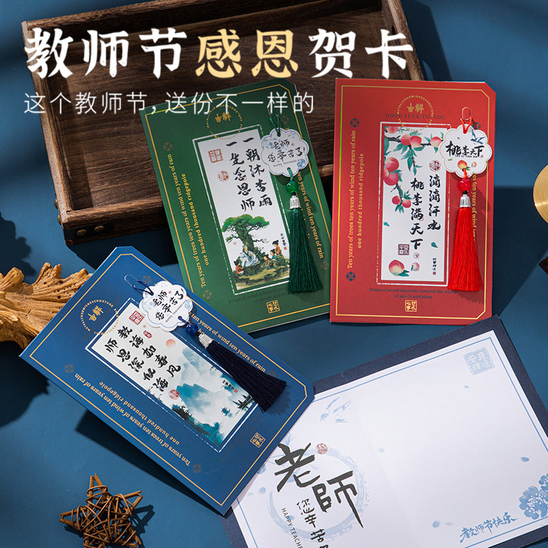 教师节烫金贺卡信封祝福小卡片高级感手写空白明信片教师节送老师怎么样,好用不?