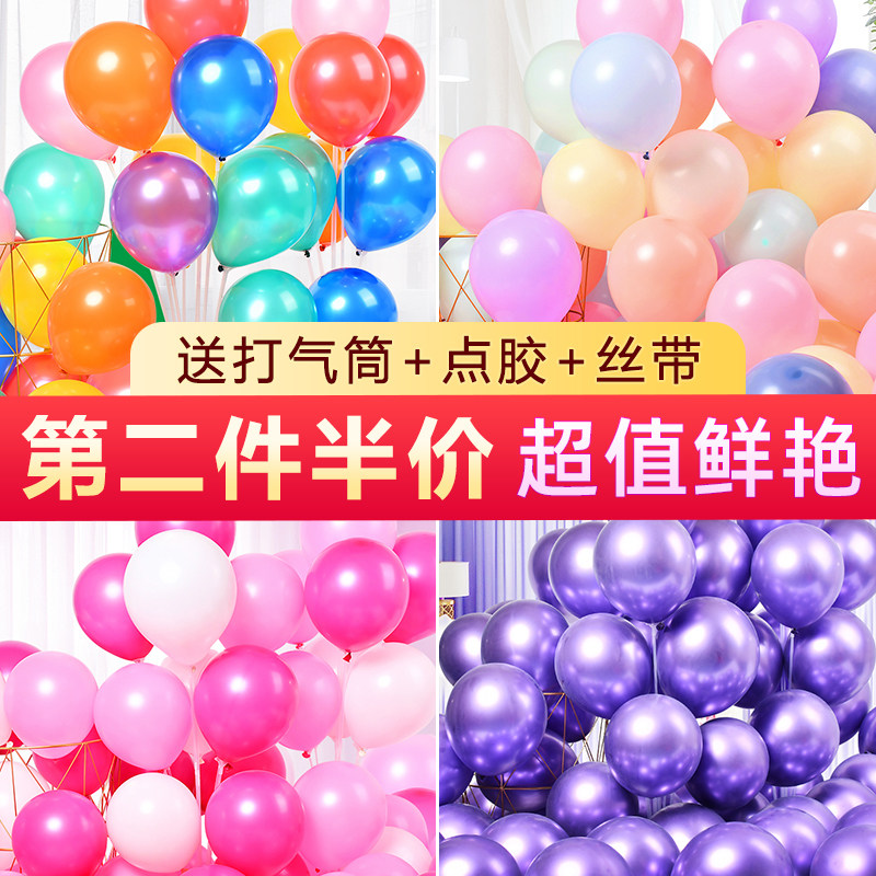 气球马卡龙色100个生日派对装饰场景布置婚礼布置加厚防爆气球怎么样,好用不?