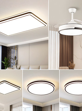客厅吸顶灯led卧室灯现代简约长方形大厅书房灯全屋灯具套餐组合
