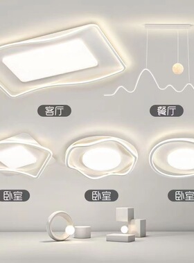 中山客厅灯led卧室吸顶灯现代简约房间灯网红大气大厅奶油风灯具
