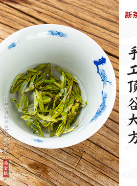 老竹岭手工顶谷大方滋味浓醇鲜爽