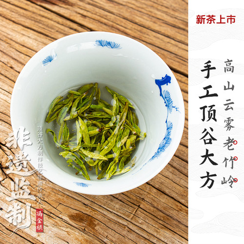 老竹岭手工顶谷大方滋味浓醇鲜爽
