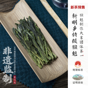 2026年新茶预售新明乡大师监制手工太平猴魁雨前特级猴魁鲜爽甜润