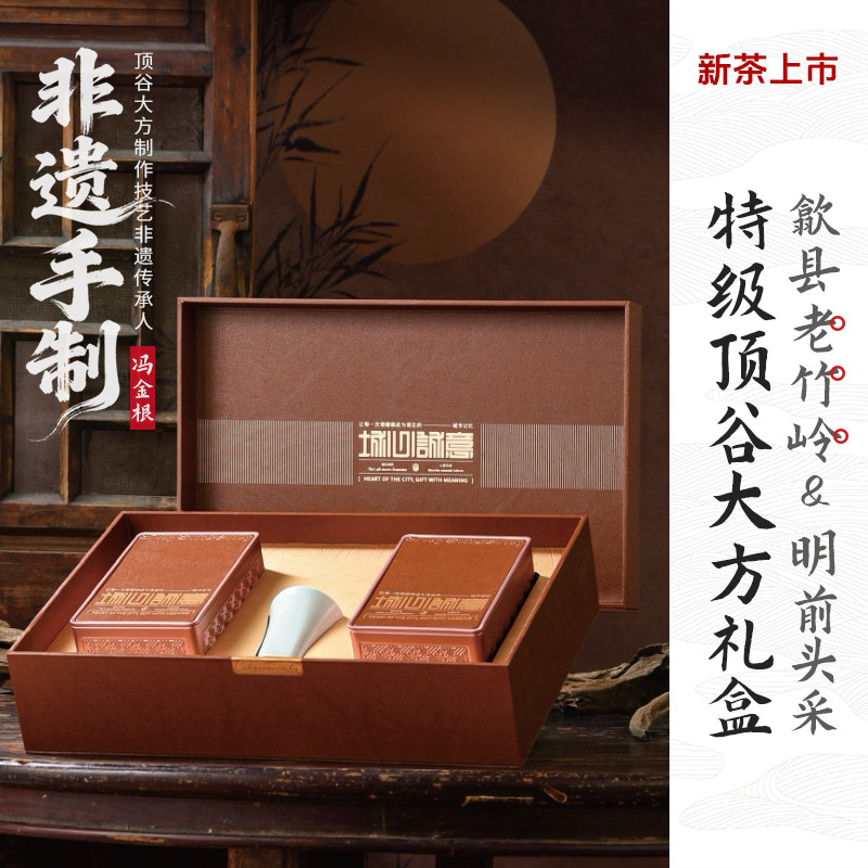 2026新茶绿茶上市歙县老竹岭非遗手制顶谷大方明前头采特级礼盒装