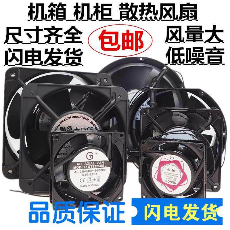 电焊机 口罩机12cm散热风扇24V 110V 220V 380V工业机箱轴流风机在类目 电脑硬件/显示器/电脑周边, 散热器/风扇中 - 来自Buy2taobao.com提供专业的淘宝代购服务