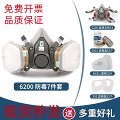 Mặt nạ phòng độc ô tô phun sơn thuốc trừ sâu Mặt nạ bảo vệ hô hấp toàn mặt 6200 chống khí bụi công nghiệp hóa học mặt nạ phong doc mặt nạ phòng độc hóa chất