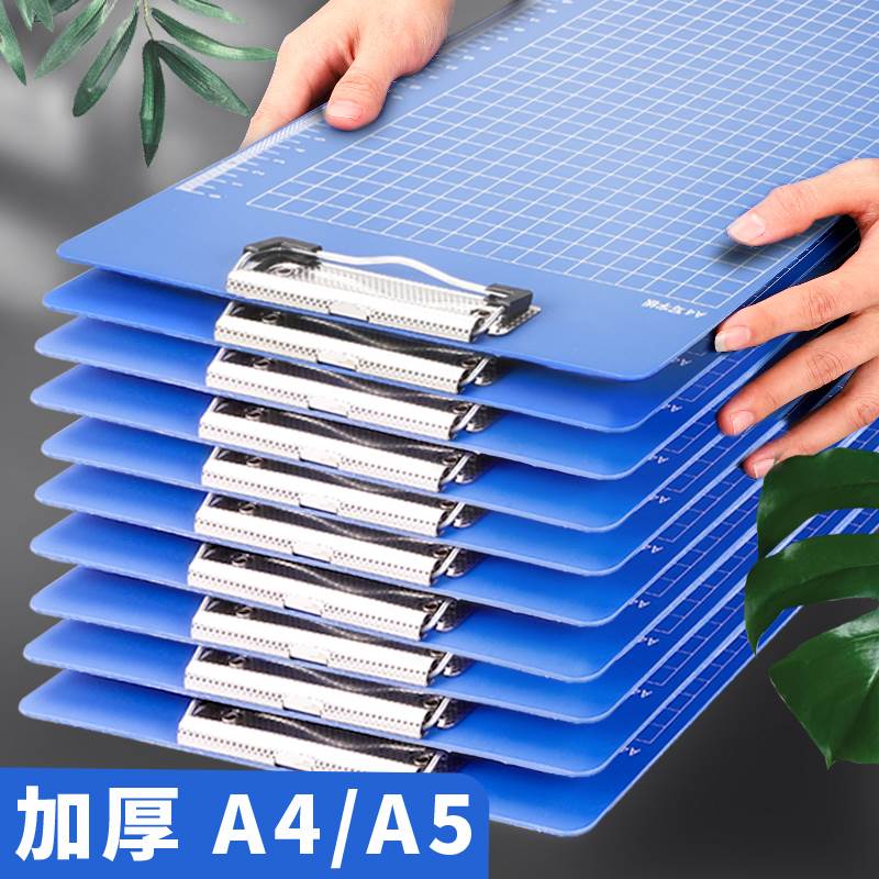 A4板夹文件夹学生档案夹会议写字垫板夹试卷资料夹塑料硬夹板文具