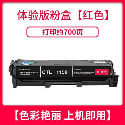 适用奔图CP1150DN粉盒CM1155ADN硒鼓CP1155DN彩色墨盒CM1150DW CP