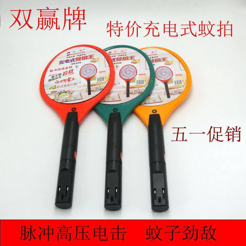 特价双赢电蚊拍充电式家用超强灭蚊灯器锂电池强力打蚊子苍蝇拍