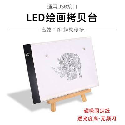 A4A3A2拷贝台画画专业级透光板临摹台绘画板拓图板LED书法透写台