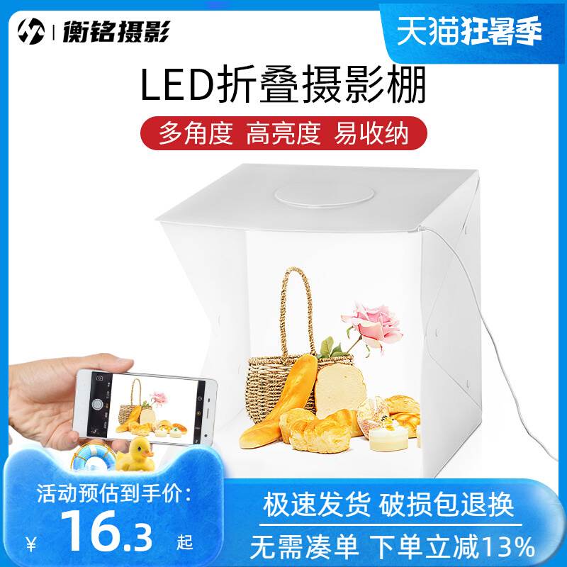 LED小型拍照摄影棚简易摄影补光柔光箱折叠式迷你拍照灯箱淘宝产 3C数码配件 摄影棚 原图主图