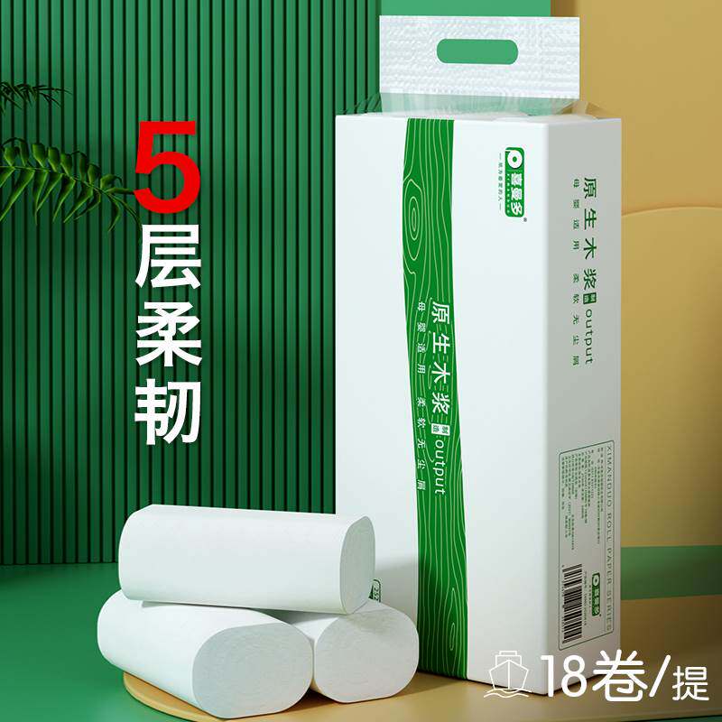 喜曼多卫生纸家用实惠装大卷卫生间纸巾无芯卷纸厕所手纸厕纸木浆