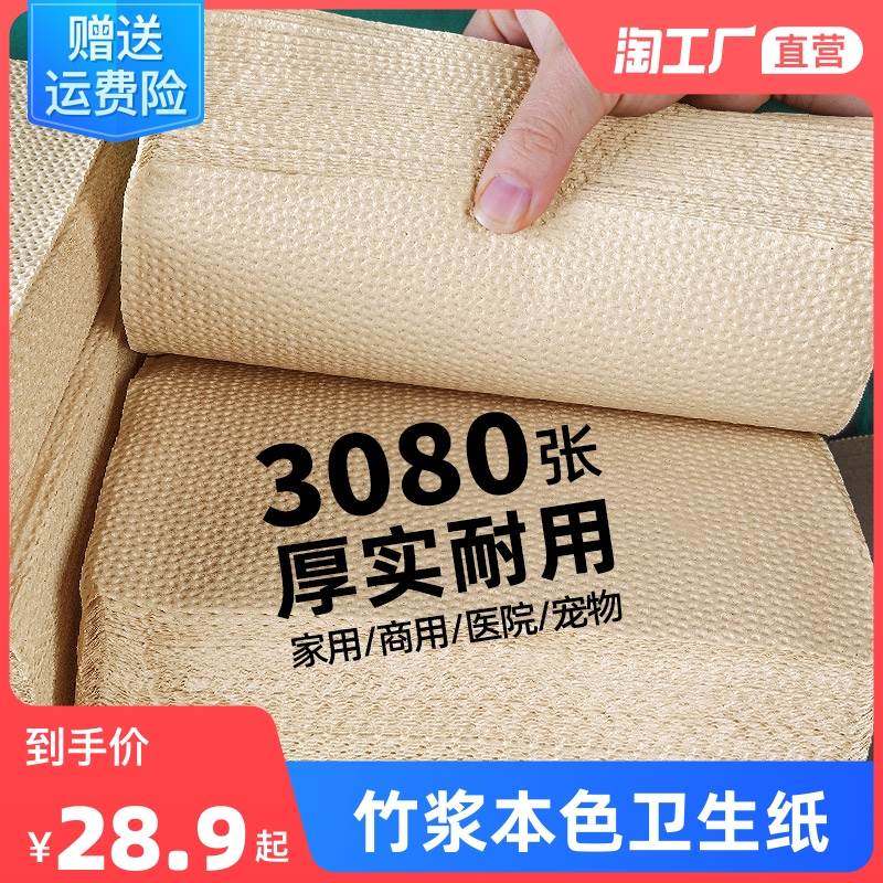 清沐卫生纸本色大包厕纸柔韧压花平板家庭用实惠装整箱批厕所草纸