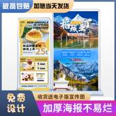 门口广告牌制作展示架80x180 落地式 易拉宝海报定制 门型展架立式