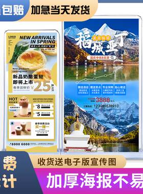 易拉宝海报定制 门型展架立式落地式 门口广告牌制作展示架80x180