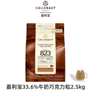 嘉利宝巧克力豆54.5%纯可可脂比利时进口牛奶黑白32%巧克力2.5KG.