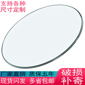 钢化玻璃桌面定做圆形家用餐桌转盘实木茶几台面大圆桌 钢化玻璃
