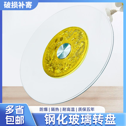 钢化玻璃转盘餐桌家用圆形酒店旋转台面底座实木加厚圆桌玻璃转盘