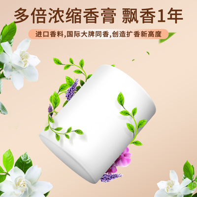 希尔顿酒店同款车载香薰固体膏20