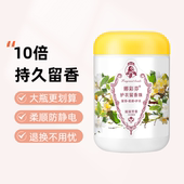 护衣留香珠衣服柔顺香珠香水香味持久留香洗衣香衣珠衣物香薰香氛