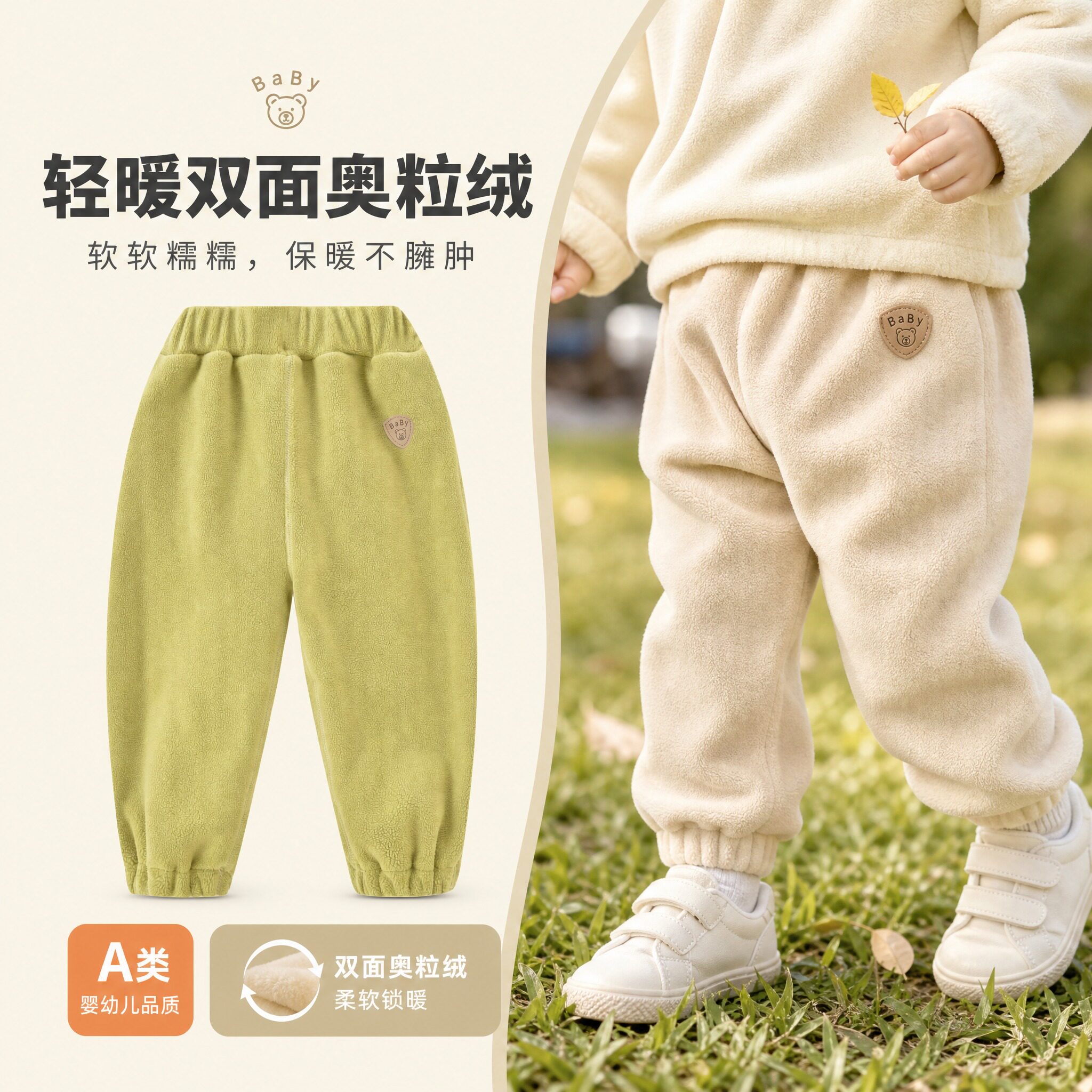 宝宝奥粒绒加绒长裤婴幼儿儿童秋冬运动裤男女宝宝休闲百搭卫裤