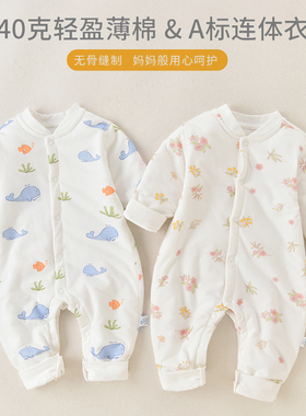 婴儿春秋40克薄棉连体衣宝宝纯棉保暖哈衣新生儿春天外套夹棉套装