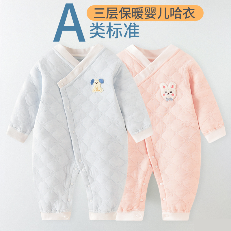 秋冬婴儿连体衣男女宝宝三层保暖哈衣套装新生儿薄棉衣服夹棉秋装