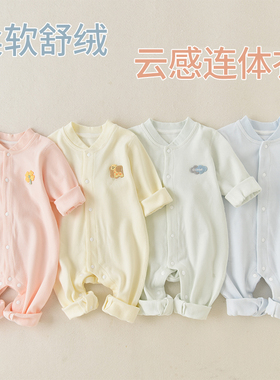 婴儿连体衣春秋冬舒绒哈衣无骨打底睡衣新生宝宝衣服爬服哈衣秋装