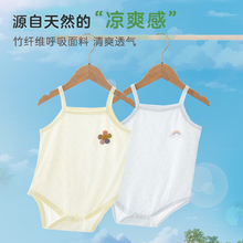 婴儿吊带包屁衣竹纤维夏季薄款连体衣宝宝背心肚兜新生儿睡衣夏装