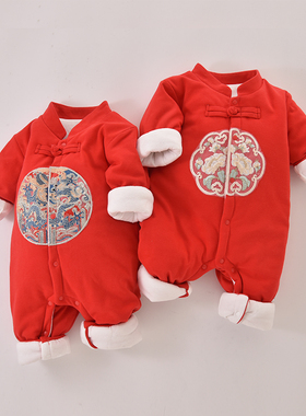 国风过年拜年服婴儿连体衣秋冬夹棉保暖新生宝宝喜庆红色新年衣服