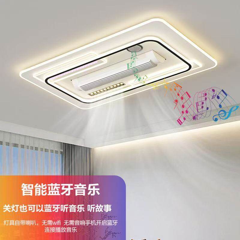 无叶风扇灯吸顶灯2026新款全屋智能灯具客厅主灯卧室现代简约灯饰