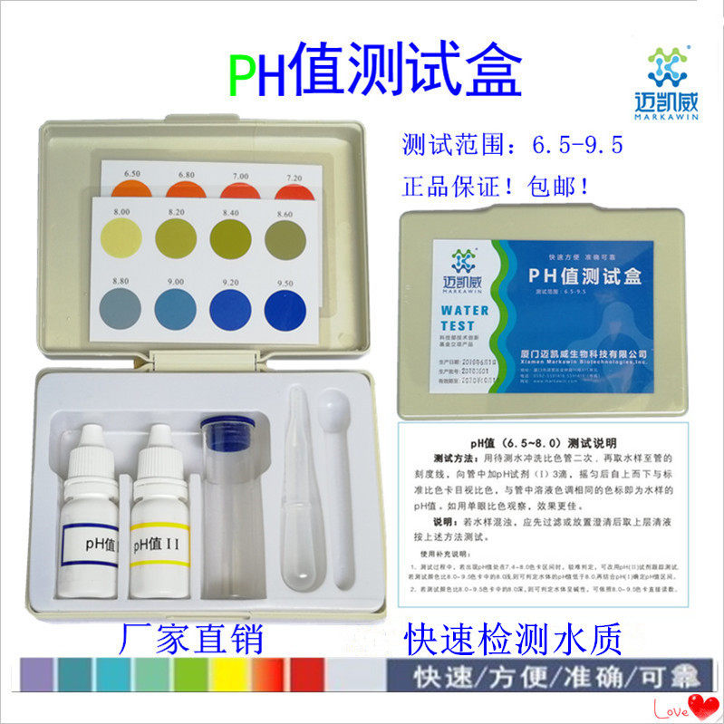 检测养殖观赏鱼水质分析ph试纸