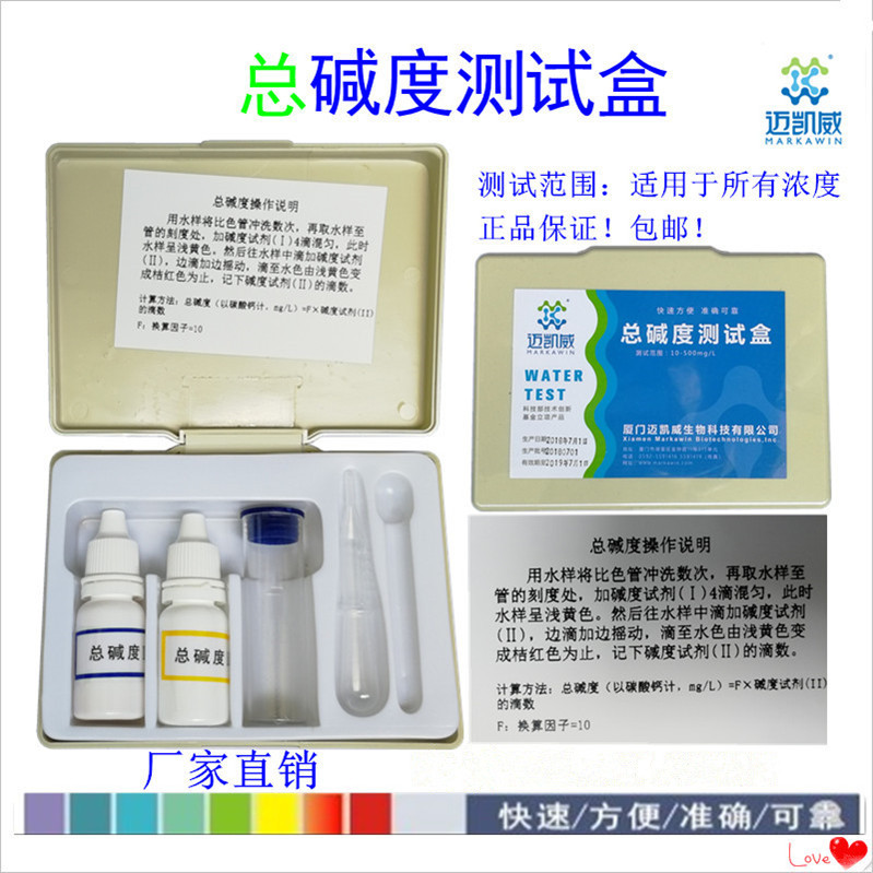 测试盒厦门凯威水产养殖浓度鱼缸