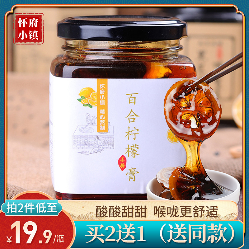 正品蜂蜜膏无川贝陈皮冰糖柠檬