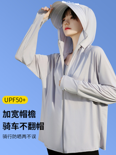 防晒衣女款 宽松防晒服 upf50冰丝防紫外线遮脸中长款 茉寻妍夏季