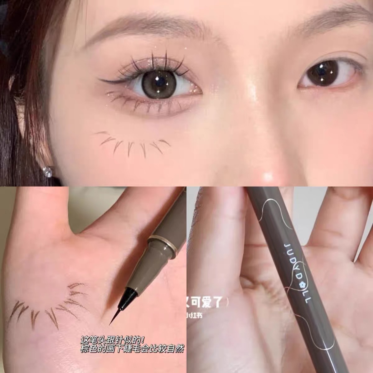 橘朵精准描绘极细眼线液笔 这绝対是画下睫毛的神器!