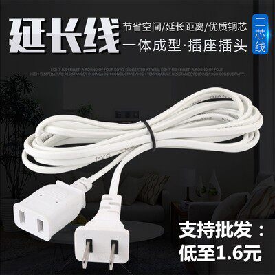 电源延长线插座两孔连接线