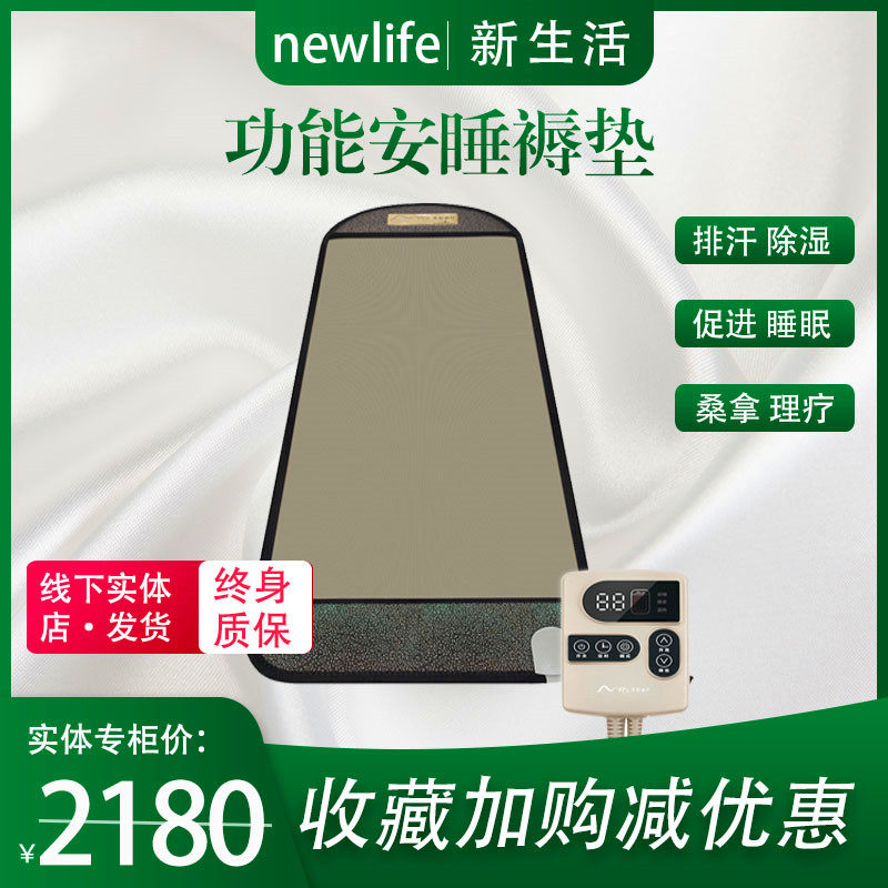 正品美特丽丝新生活碳纤维远红外线电热理疗褥垫单人迷你养生床垫