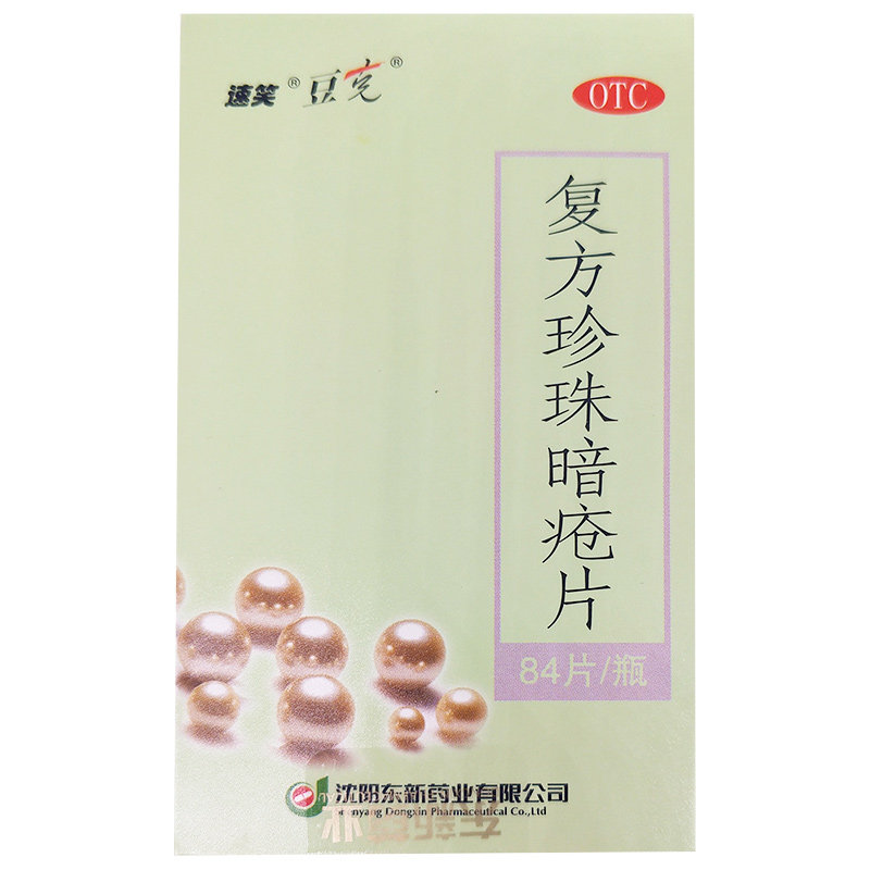 速笑 豆克 复方珍珠暗疮片 84片yk