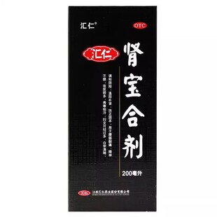汇仁 肾宝合剂 200ml*1瓶/盒