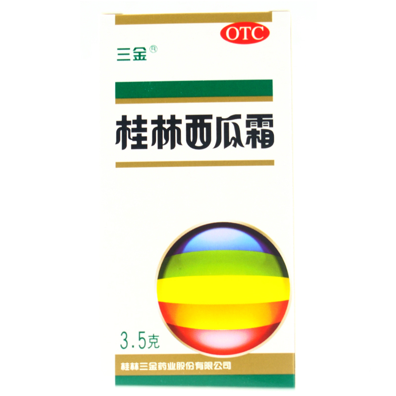 三金桂林西瓜霜3.5g yk OTC药品/国际医药 咽喉 原图主图