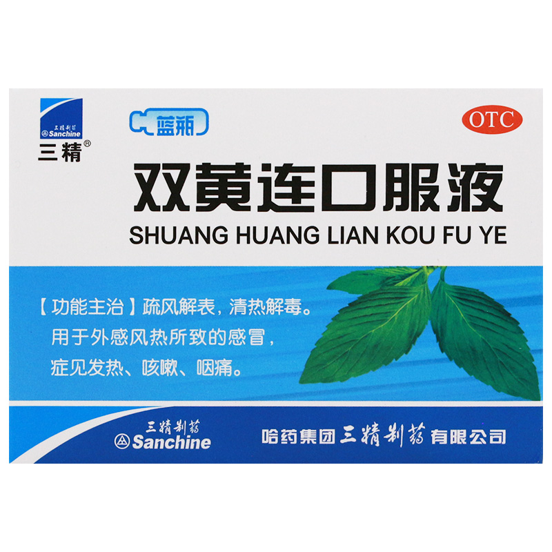 三精 双黄连口服液 10ml*10支/盒