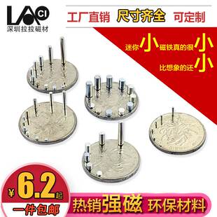 磁钢模型微型迷你小磁铁 强磁直径1/1.5/2/2.5/3mm  磁条N35吸铁