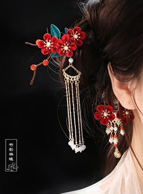 古风梅花花朵发饰女红色流苏发簪