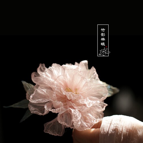 边夹森系绢纱古风汉服唐明风芍药