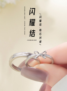 蝴蝶结情侣对戒新款ins小众设计对戒轻奢高级感素圈食指戒指男女