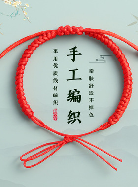 本命年半成品金刚结手绳手工编织DIY可串珠黄金抽拉红绳情侣批发