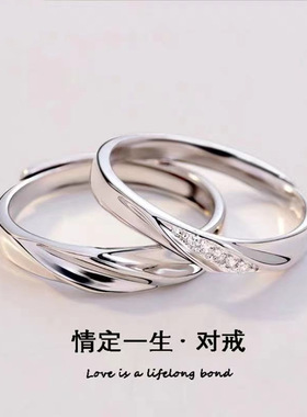 情定一生纯银情侣戒指一对男女对戒定情信物纪念小众刻字情侣款