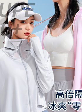 严选冰丝防晒衣女2026夏季轻薄长袖防晒衫遮阳防紫外线透气防晒服